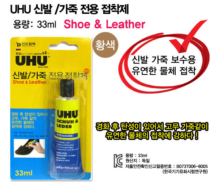 UHU shoe and leather adhesive