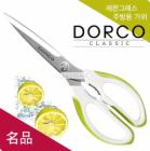 DORCO/Lemon Glass/Kitchen Scissor/