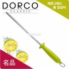 DORCO/Lemon Glass/Sharpening Steel/Kitchen