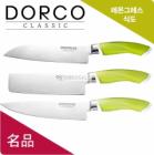 DORCO/Lemon Glass/Knife set/kitchen/meat/vegetable