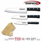 Original/DORCO/Knife set + case/Full set/gift