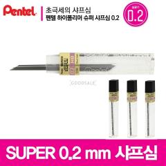 Pentel High-polymer Super mechanical pencil leads 0.2mm HB B 2B