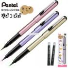 Pentel Calligraphy Brush Pen XGFKP with 2 refills 