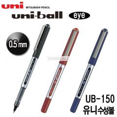 UNI Mitsubishi uniball UB-150 0.5mm eye micro Water-based