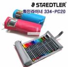 Staedtler triplus Fineliner Triangle Case 20 Color Set 334 PC20 Mercury Pen Plus