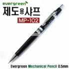 MONAMI evergreen Mechanical Drafting Pencils 0.5mm MP-102