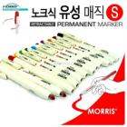Morris Retractable Permanent Marker 1 Dozen(12 Colors) MRP-105-12S