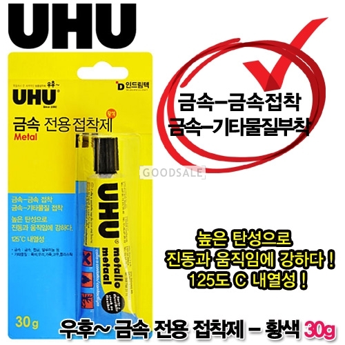 larger UHU metal fast gel contact adhesive 30g
