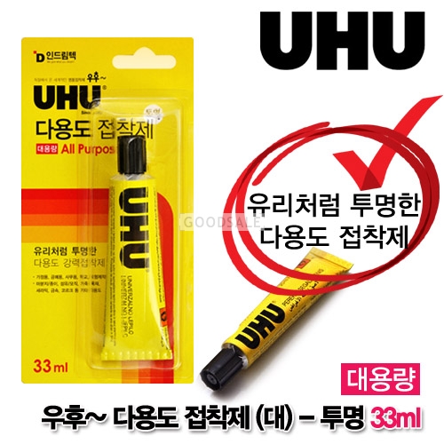larger UHU All Purpose Adhesive 35ml