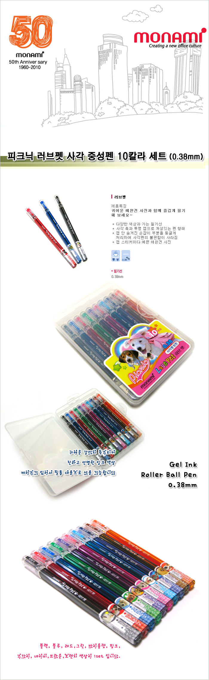 Genuine monami / Love Pet / Picnic Love Pet square pen 10 colors set / 0.38mm / pet ballpoint pen / pen / ballpoint pen