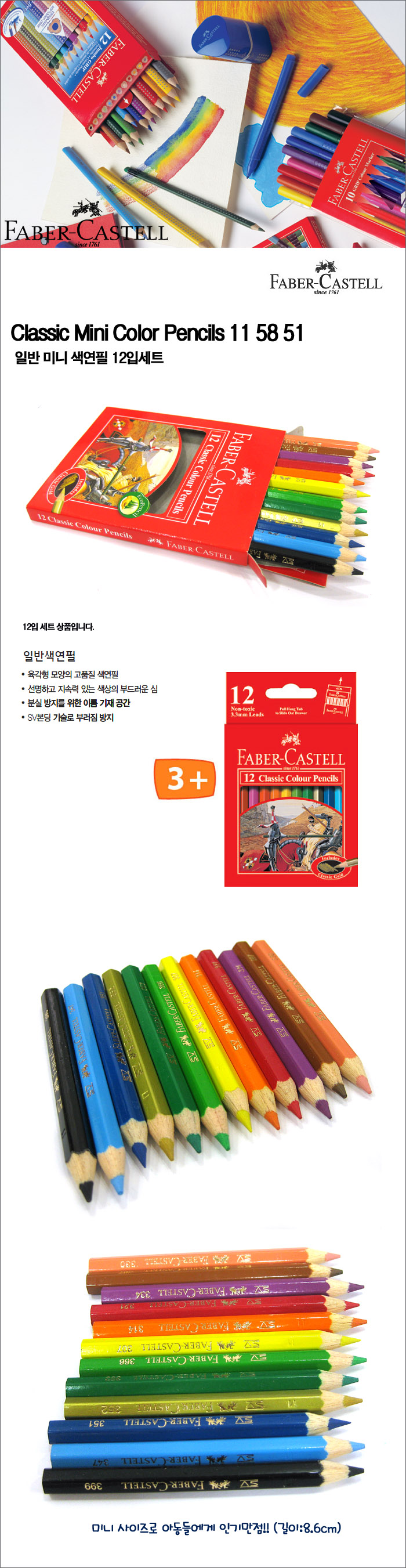 Faber-Castell Classic Mini Color Pencils