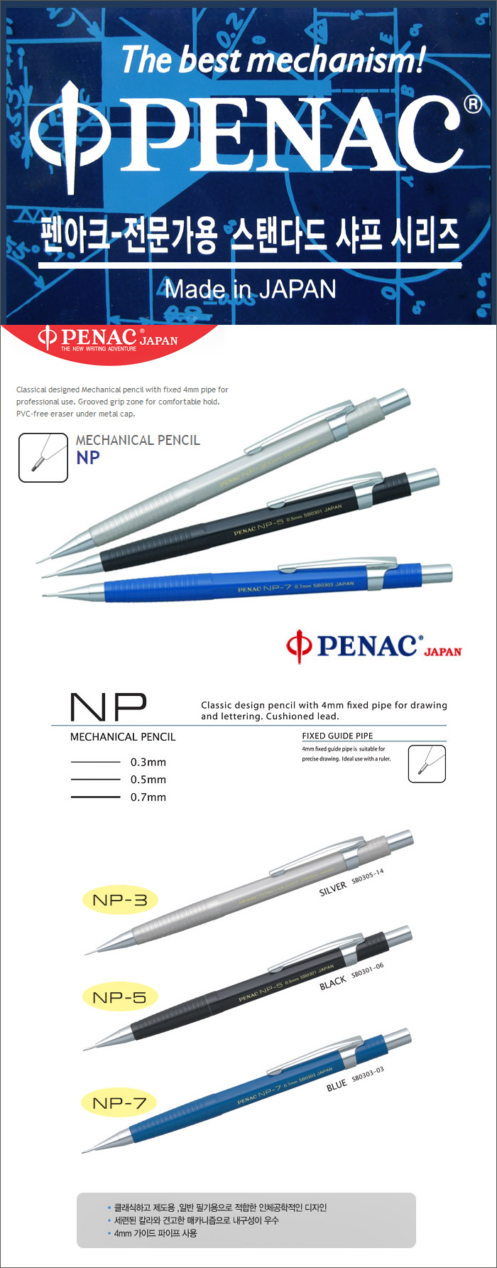 Penak Drawing Mechanical Pencils NP